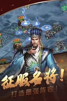 三国志之不朽绘卷下载包