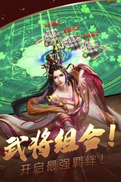 三国志之不朽绘卷下载包