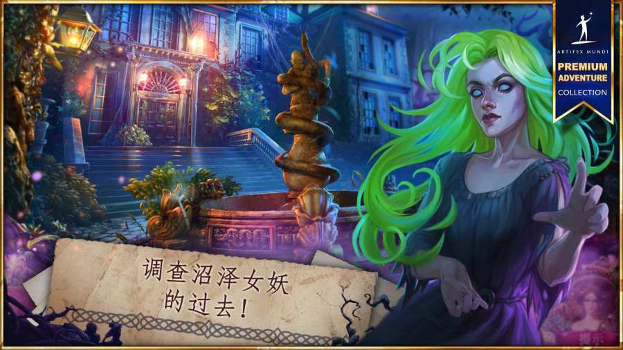 无尽的传说3黑暗沼泽中文版