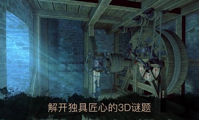 达芬奇密室2中文版