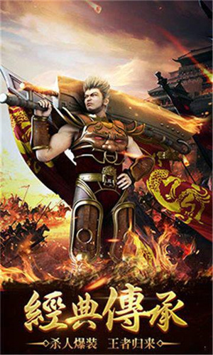 祖玛神途安卓下载