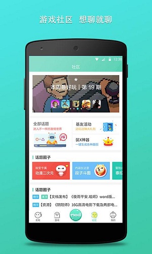 gg大下载手机版