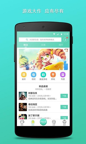 gg大下载手机版