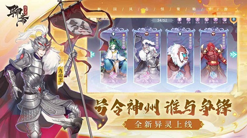 聊斋搜灵录游戏最新版