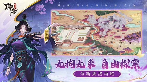 聊斋搜灵录游戏最新版