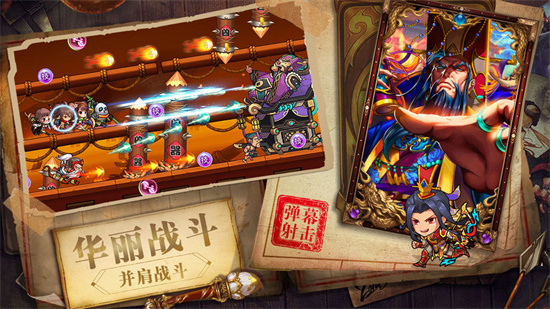 暴走先锋安卓版