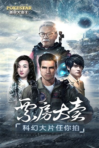 票房大卖王手游