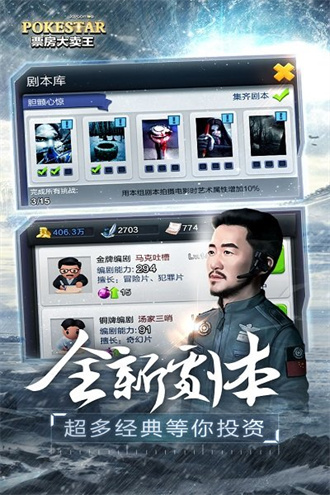 票房大卖王手游