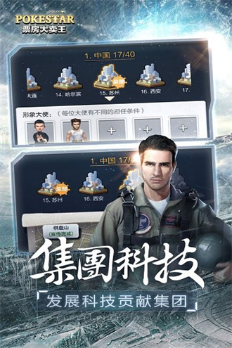 票房大卖王手游