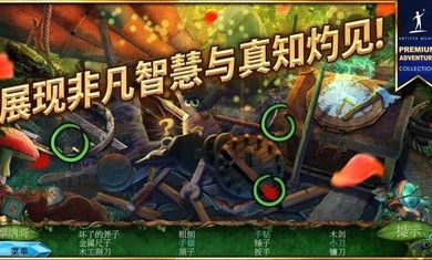 女王历险记4神圣停战下载手机版