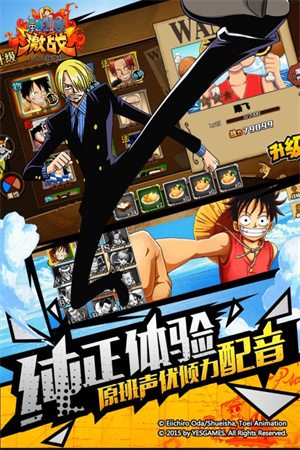 航海王激战新世界完整版