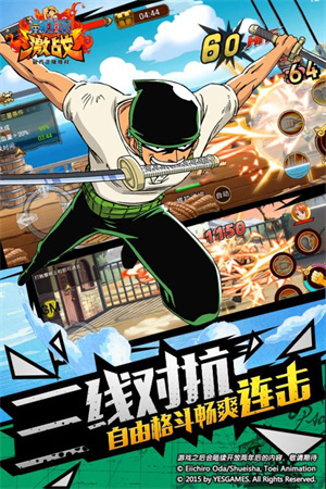航海王激战新世界完整版