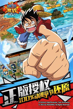 航海王激战新世界完整版