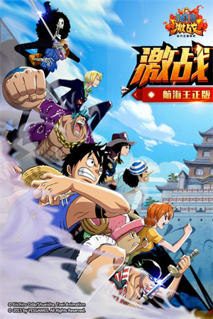 航海王激战新世界完整版