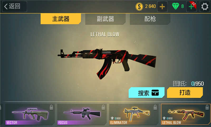 罪恶反击安装包