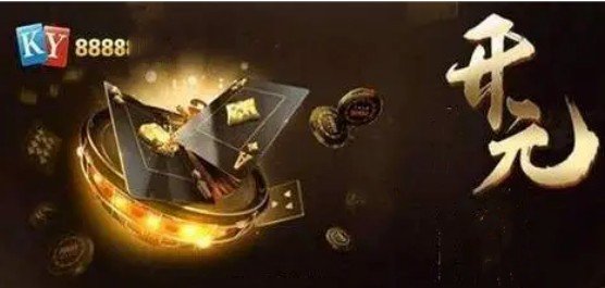 开元牌棋中文版