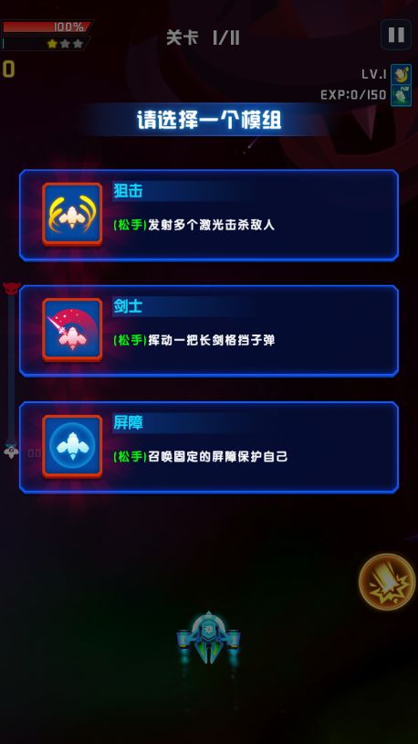 心灵射手安装包