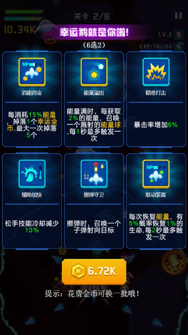 心灵射手安装包