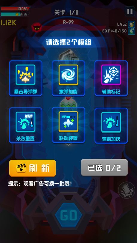心灵射手安装包