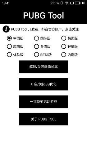 pupgt00l画质助手下载最新版