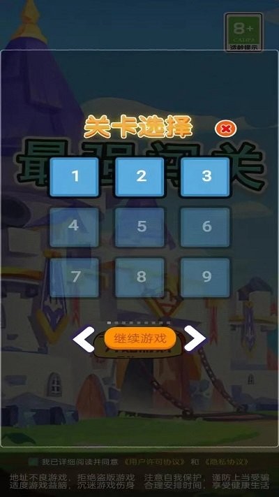最强闯关2023正版
