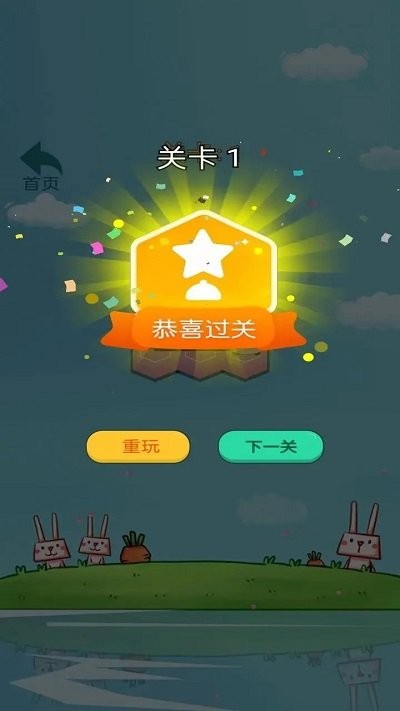 最强闯关2023正版