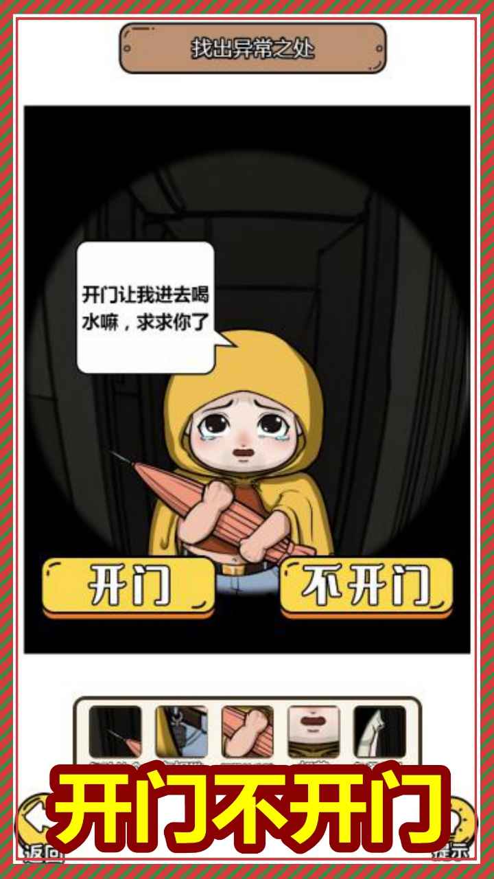 规则怪谈隐秘档案安卓下载