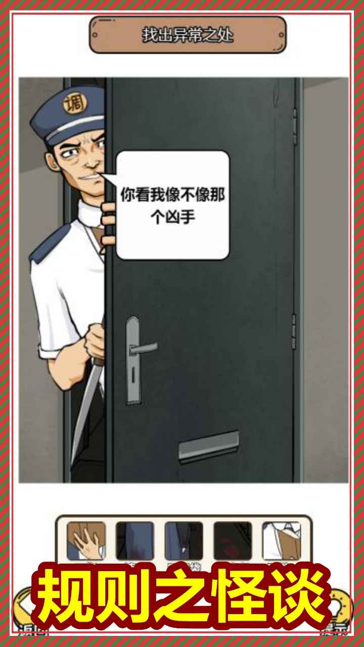 规则怪谈隐秘档案安卓下载
