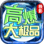 极影中文版