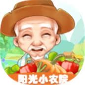 阳光小农院正版