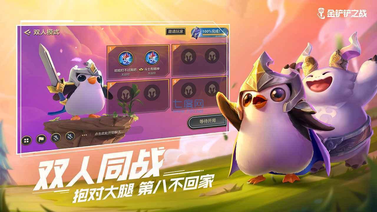 丫丫金铲铲安装