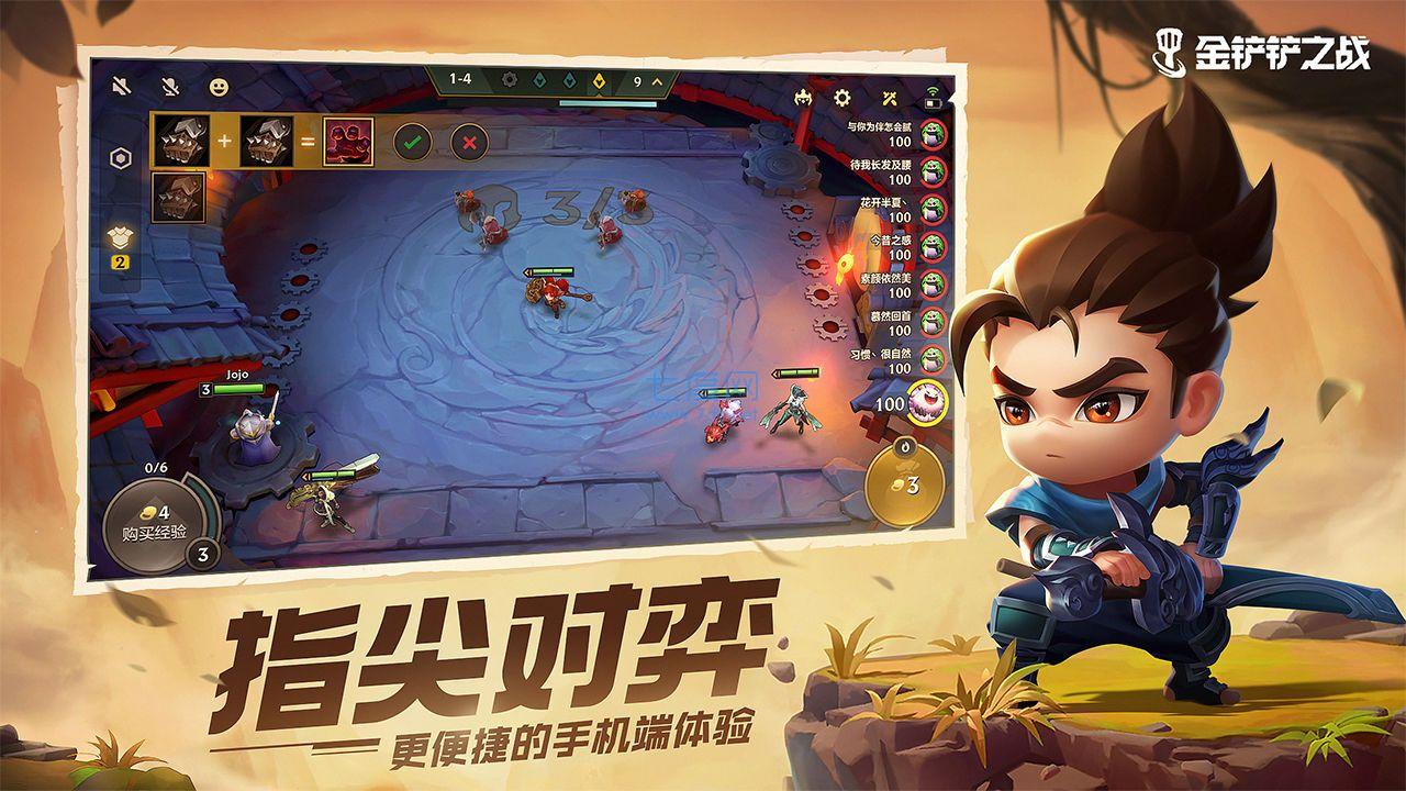 丫丫金铲铲安装