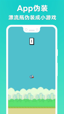 耳语漂流瓶APP