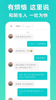 耳语漂流瓶APP