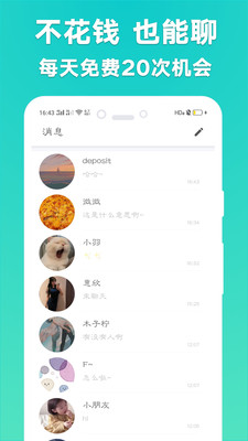 耳语漂流瓶APP