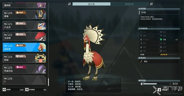 幻兽帕鲁