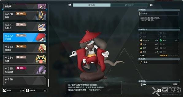 幻兽帕鲁
