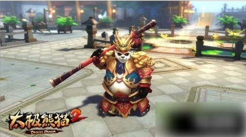 太极熊猫2