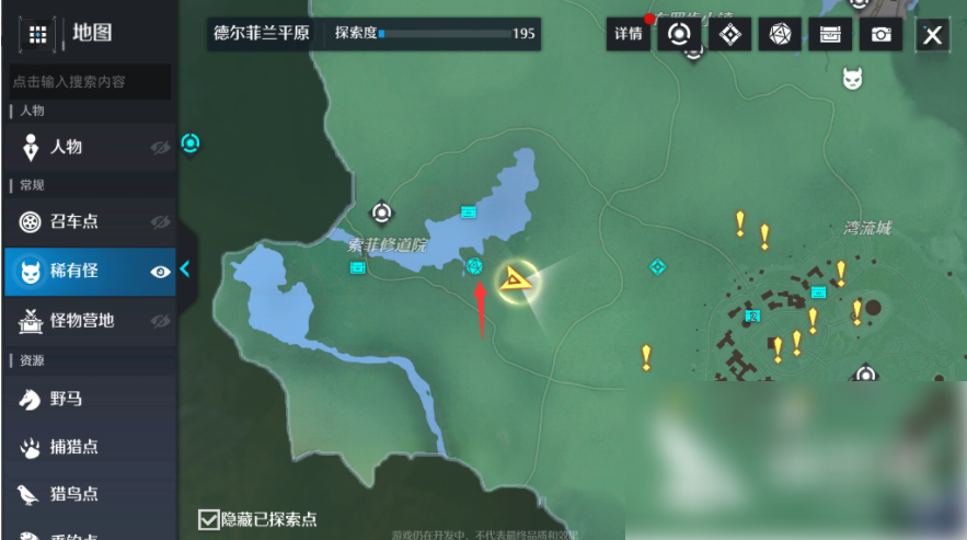 诺亚之心