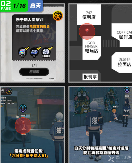 绝区零