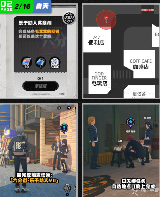 绝区零