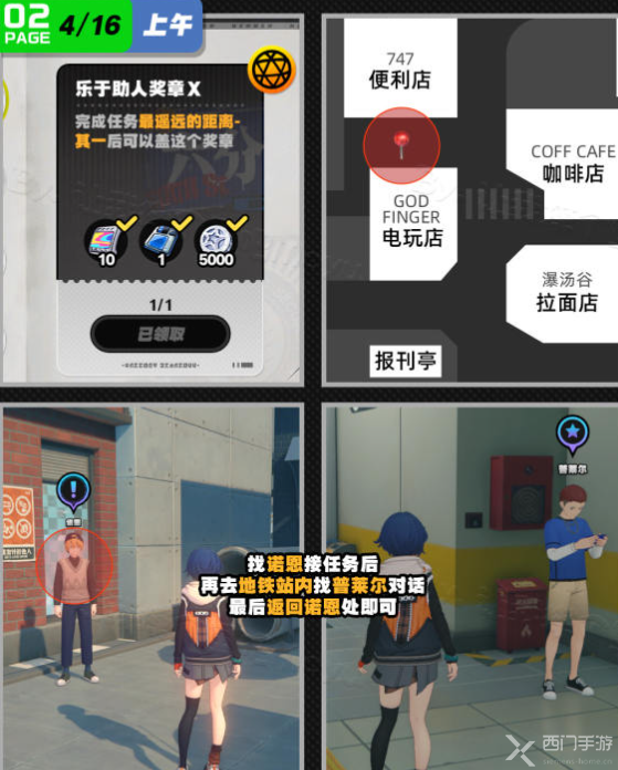 绝区零