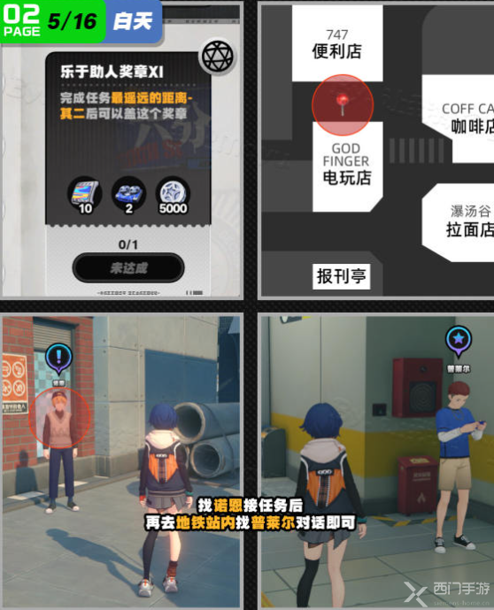 绝区零