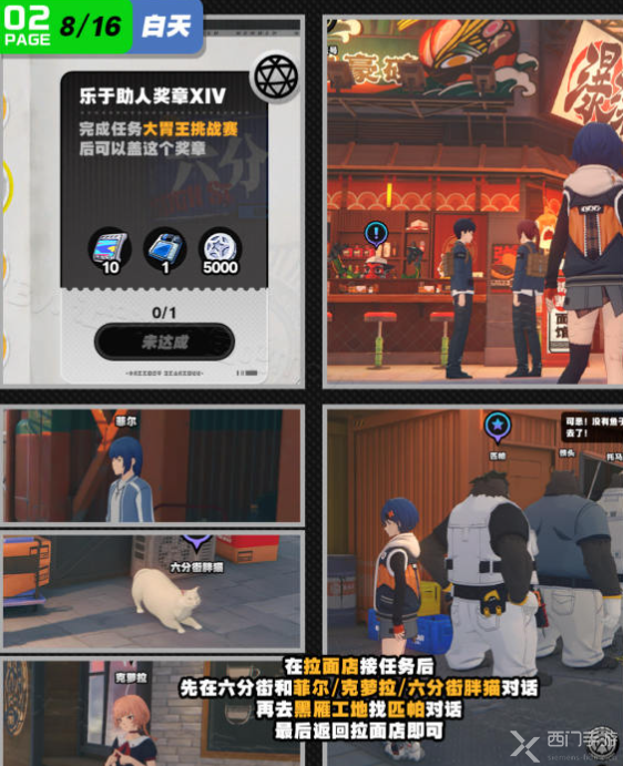 绝区零