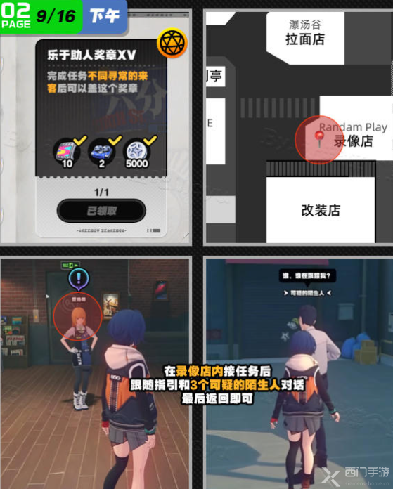 绝区零