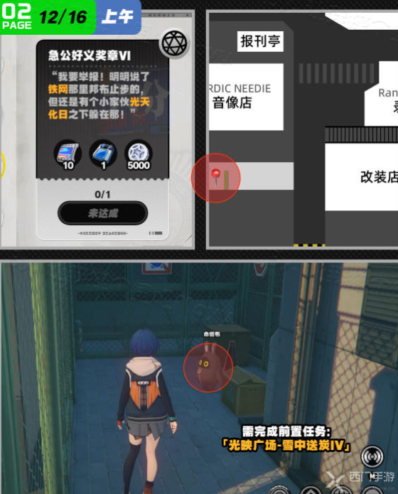 绝区零