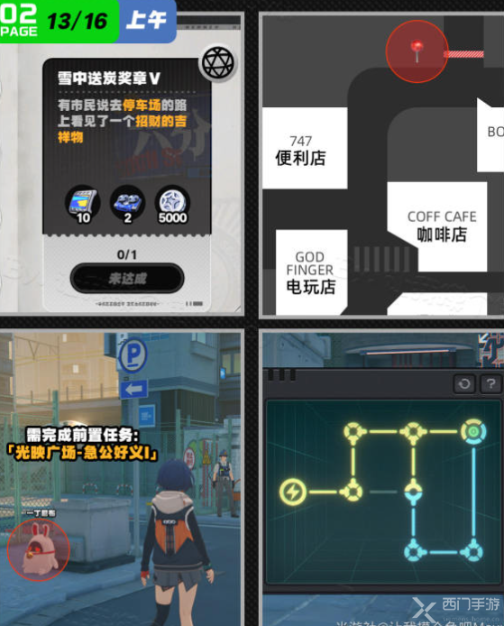绝区零