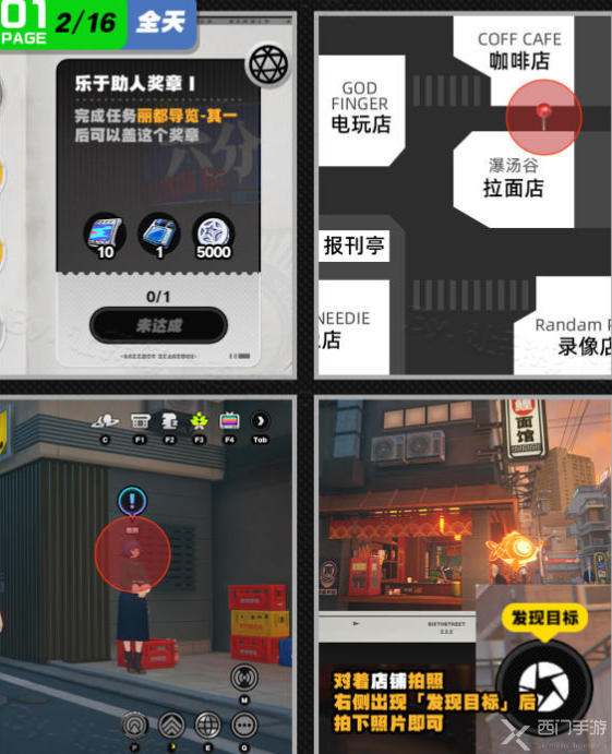 绝区零