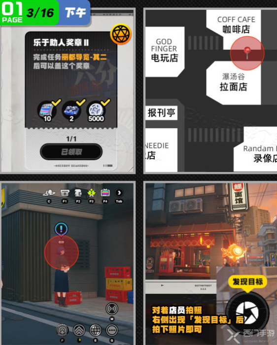 绝区零