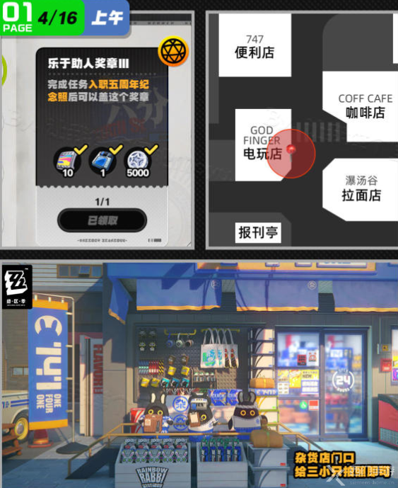 绝区零